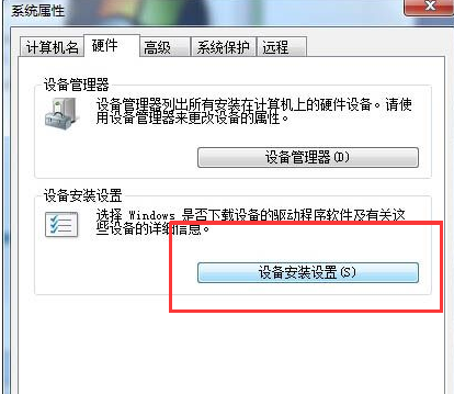 MSDN Win7旗舰版ISO镜像