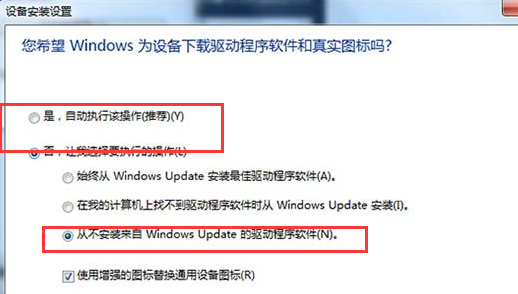 MSDN Win7旗舰版ISO镜像