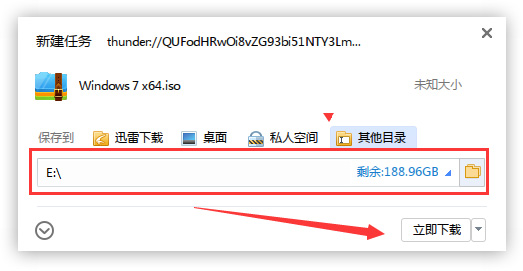 Win7旗舰版64位