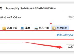 Win7旗舰版64位_2020游戏专用版
