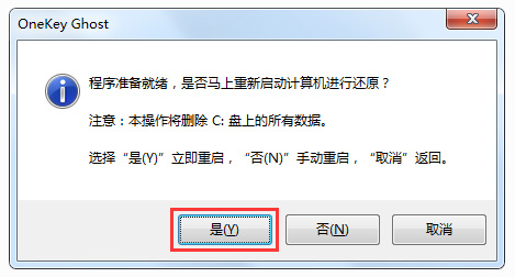 Win7旗舰版ISO镜像