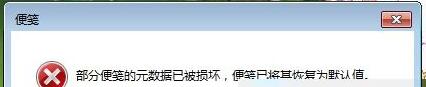 Win7旗舰版免激活64位下载
