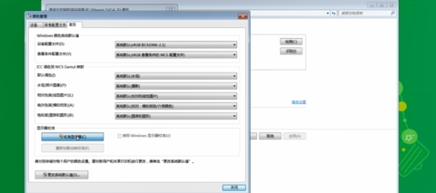 系统之家Win7旗舰版ISO镜像