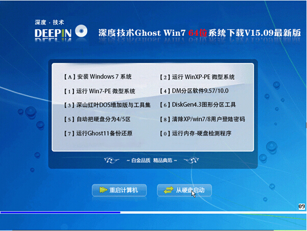 windows7旗舰版c.jpg