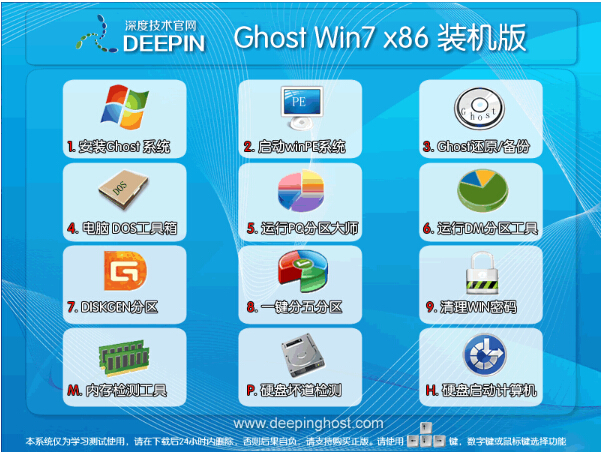 深度技术 Ghost windows7 32位稳定版V15.11