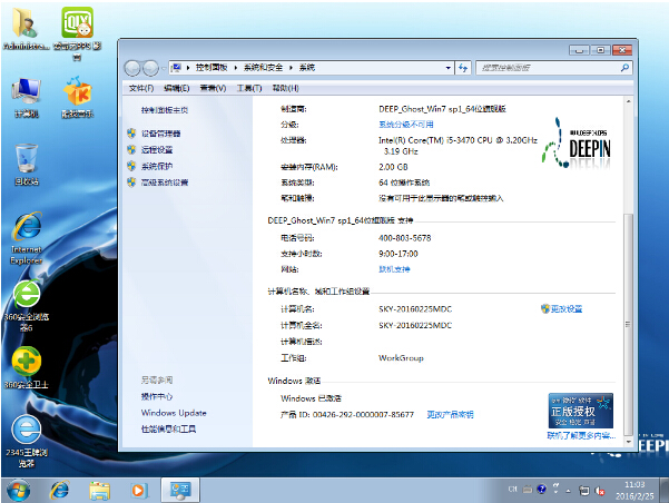 win7 64位旗舰版b.jpg