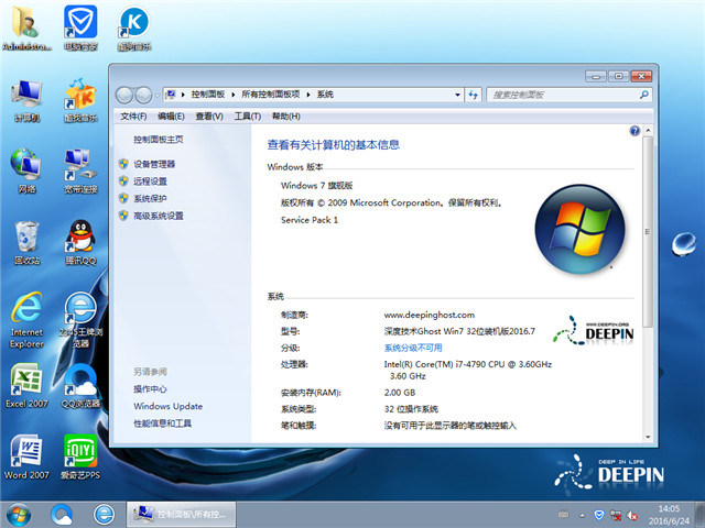 Win7旗舰版下载c.jpg