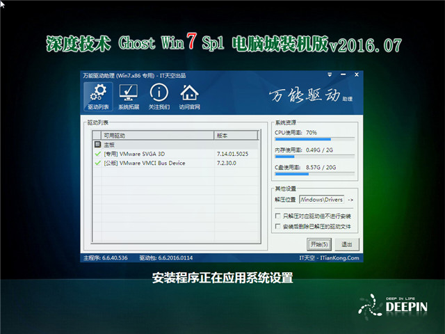 windows7 64位旗舰版b.jpg