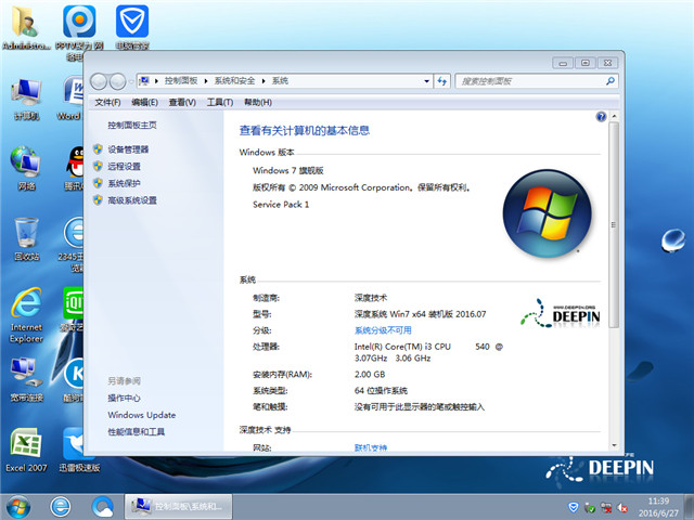 Win7旗舰版下载c.jpg