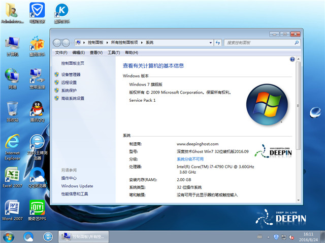 win7系统下载.jpg