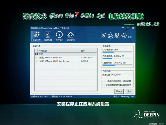 WIN7 64位旗舰版下载.jpg