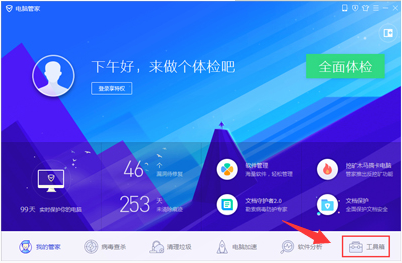 深度技术Win7系统下载 win7旗舰版GHO镜像64位