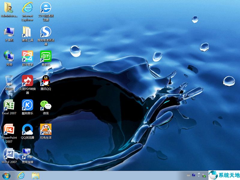 深度技术 WIN7 32位正式安装版 V2020.08