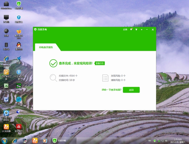 xtzjwindows7.jpg