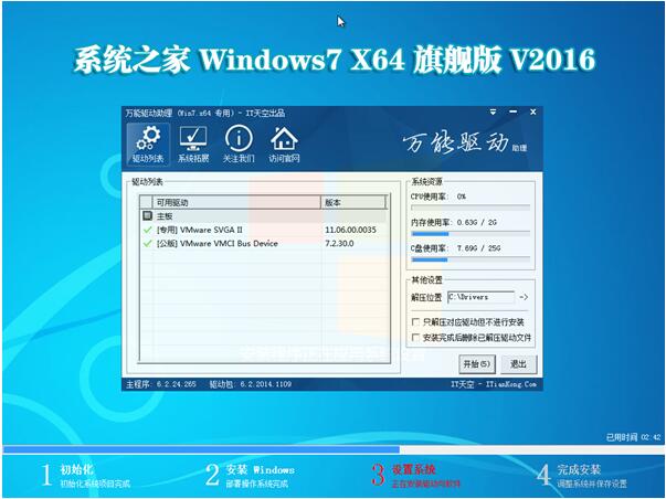 Win7 64位旗舰版下载.jpg