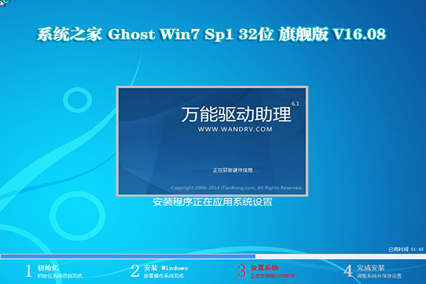 windows7旗舰版下载.jpg