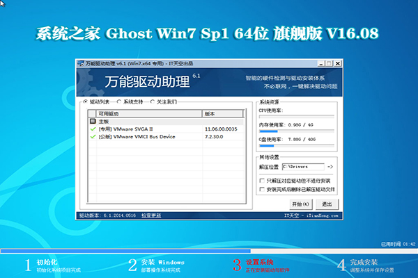 windows7旗舰版.jpg