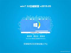 免激活Win7 32位破解版下载 V201905