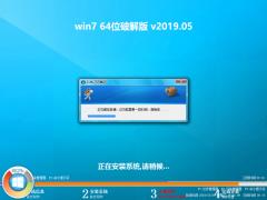 免激活Win7 64位破解版下载 V201905