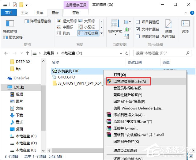 系统之家 win7旗舰版 2019免激活版