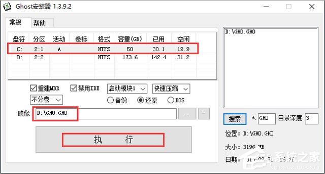系统之家 win7旗舰版 2019免激活版