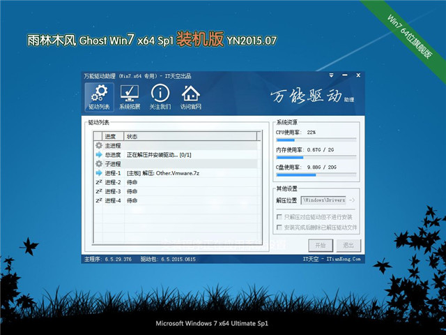 win7_32位系统下载c.jpg