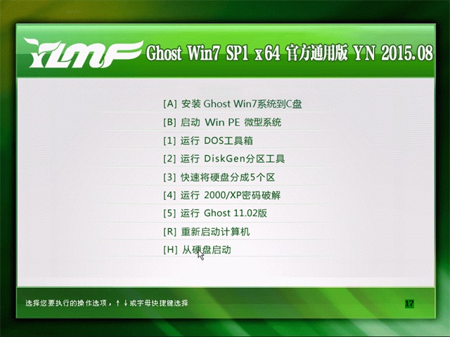 win7_64位旗舰版下载a.jpg