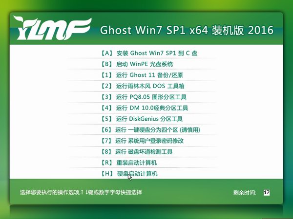 win7 64位系统a.jpg