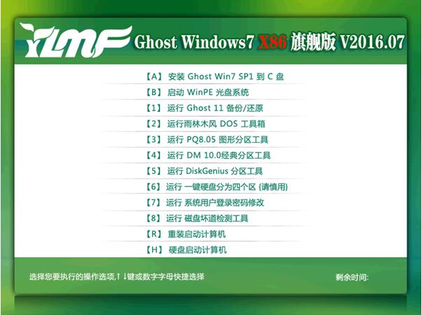Win7 32位系统下载.jpg