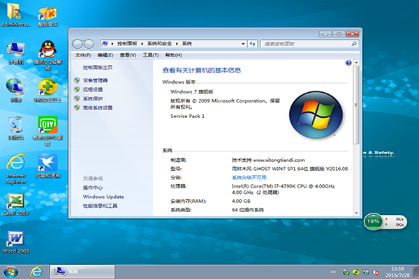 windows7旗舰版下载.jpg