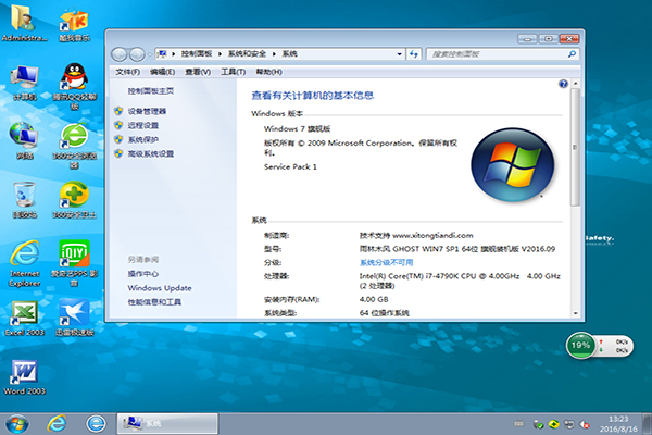 Win7 64位旗舰版下载.jpg