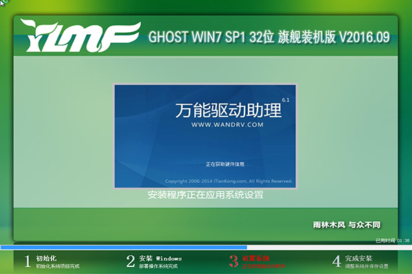 WIN7 32位旗舰版.jpg