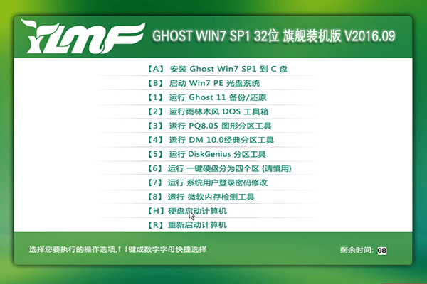 WIN7旗舰版.jpg
