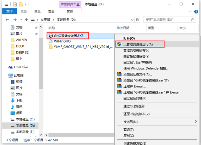 雨林木风Win7旗舰版原版系统下载3.jpg