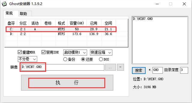 雨林木风Win7旗舰版原版系统下载4.jpg