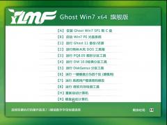 雨林木风Win7旗舰版gho镜像系统下载 64位(非ISO镜像)