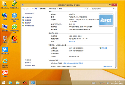 电脑公司GHOST WIN8.1 64位快速装机版V2015.03