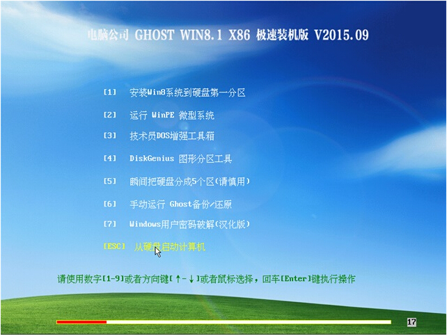 win8.1系统下载i.jpg