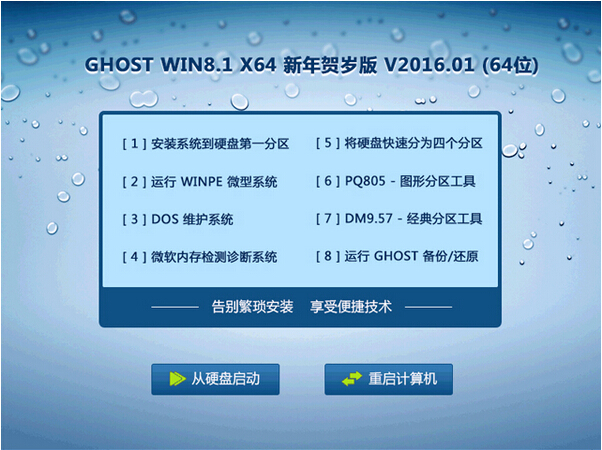 电脑公司win8 32位专业版a.jpg