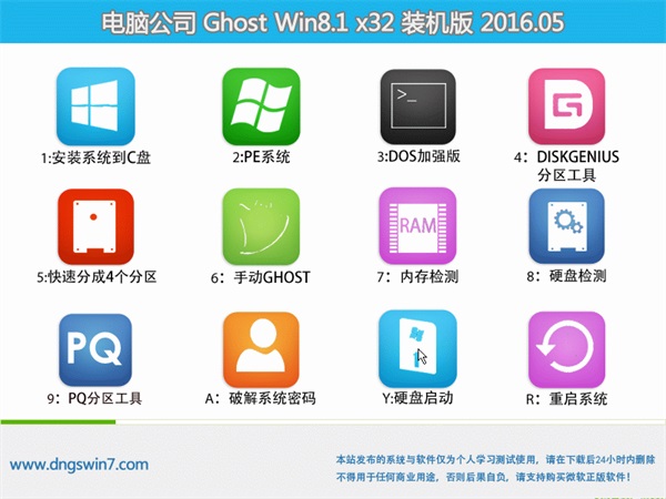 电脑公司Win8 32位专业版a.jpg