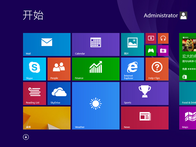 win8系统下载b.jpg