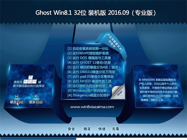 windows8系统下载.jpg