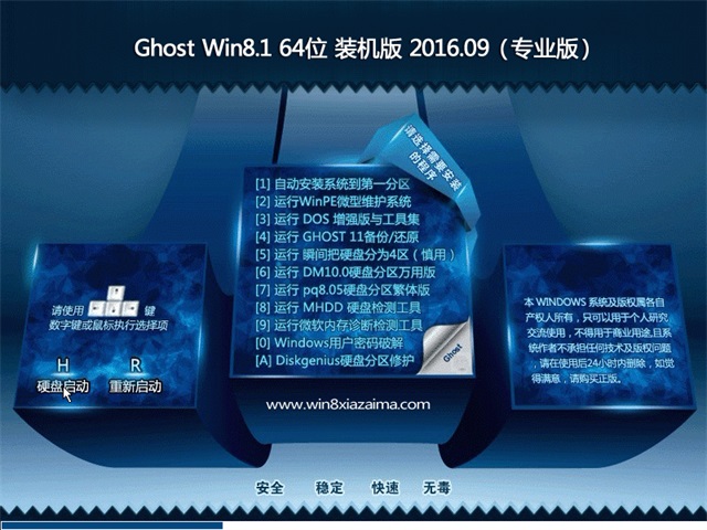 win8 64位专业版下载.jpg