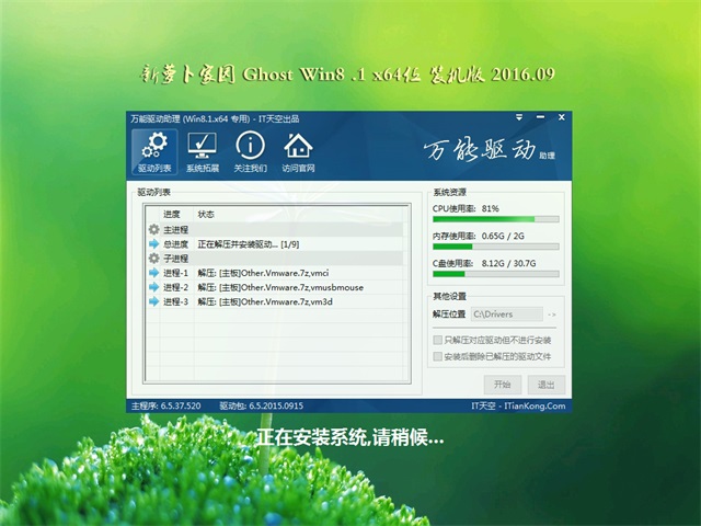 windows8.1下载.jpg