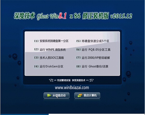 windows8.1专业版a.jpg