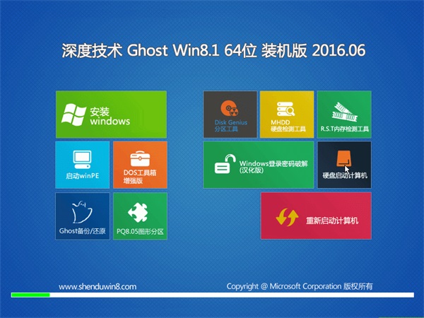 深度技术Win8.1 64位系统下载a.jpg