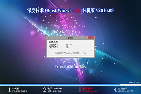 win8 64位专业版下载.jpg