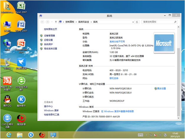 xtzjwindows8.1.jpg