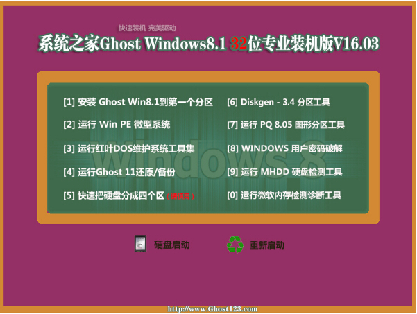 Win8专业版b.jpg