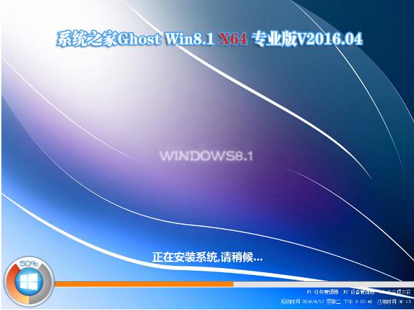 win8 64位专业版b.jpg